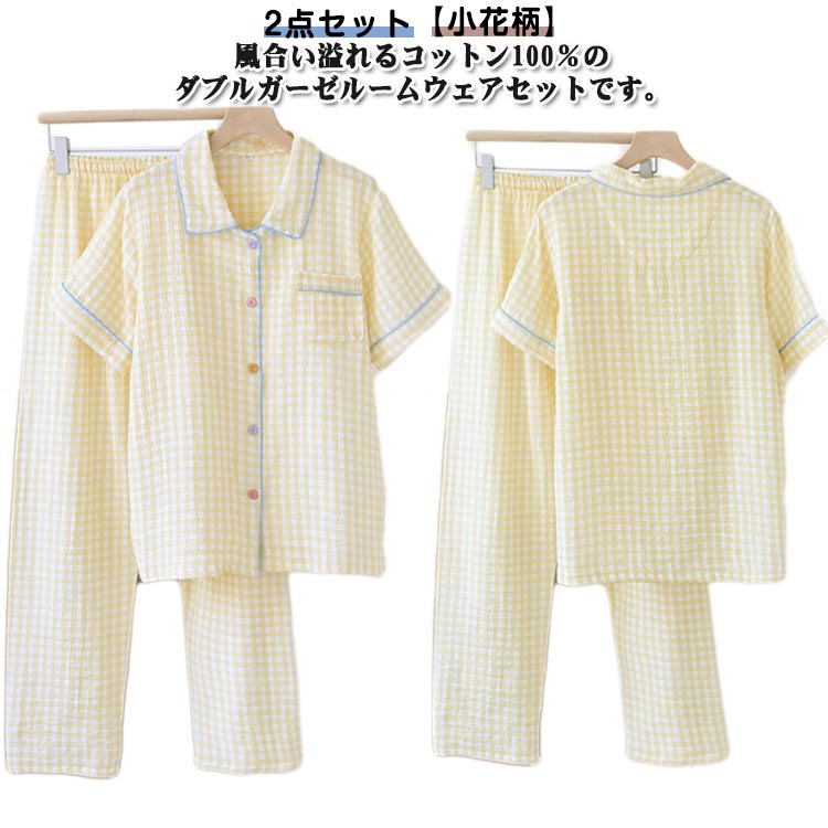 風合い溢れるコットン100％のダブルガーゼルームウェアセットです。【小花柄】綿100％のダブルガーゼ生地を使用。ふんわり空気を含んだようなやわらかい肌あたりと、軽い着心地が特徴です。ガーゼ生地は吸水性や通気性に優れているので汗をかいても蒸れにくく、お風呂上りや睡眠中もさらっと着用いただけます。リラックス感あるゆったりサイズトップスとロングパンツなので、おうち時間やリラックスタイムを快適に過ごせますウエストのゴムは、やわらかく伸びてやわらかく戻るため、締め付け感の少ない快適な着心地です。ルームウェアやパジャマとしても良し、ちょっとしたお出掛け着で着るワンワイルウェアとしても良しのユーティリティアイテム。 サイズ M L XL サイズについての説明 【M】総丈67cm バスト102cm パンツ総丈96cm ヒップ102cm【L】総丈69cm バスト110cm パンツ総丈98cm ヒップ110cm【XL】総丈71cm バスト116cm パンツ総丈100cm ヒップ116cm 素材 綿100％ 色 花柄 備考 ●サイズ詳細等の測り方はスタッフ間で統一、徹底はしておりますが、実寸は商品によって若干の誤差(1cm〜3cm )がある場合がございますので、予めご了承ください。 ●商品の色は、撮影時の光や、お客様のモニターの色具合などにより、実際の商品と異なる場合がございます。あらかじめ、ご了承ください。 ●製品によっては、生地の特性上、洗濯時に縮む場合がございますので洗濯時はご注意下さいませ。 ▼色味の強い製品によっては他の衣類などに色移りする場合もございますので、速やかに（脱水、乾燥等）するようにお願いいたします。 ▼生地によっては摩擦や汗、雨などで濡れた時は、他の製品に移染する恐れがございますので、着用の際はご注意下さい。 ▼生地の特性上、やや匂いが強く感じられるものもございます。数日のご使用や陰干しなどで気になる匂いはほとんど感じられなくなります。