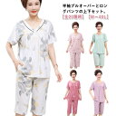 春 花柄 パジャマ レディース 夏 セットアップ ルームウェア 上下セット 半袖トップス 無地 半袖 60代 おしゃれ 半袖 カットソー プルオーバー ロングパ...