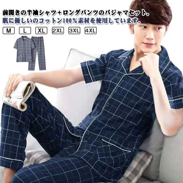100％綿 夏 セットアップ ゆったり 上下セット 100％綿 半袖トップス ロングパンツ 春 寝間着 ルームウ..