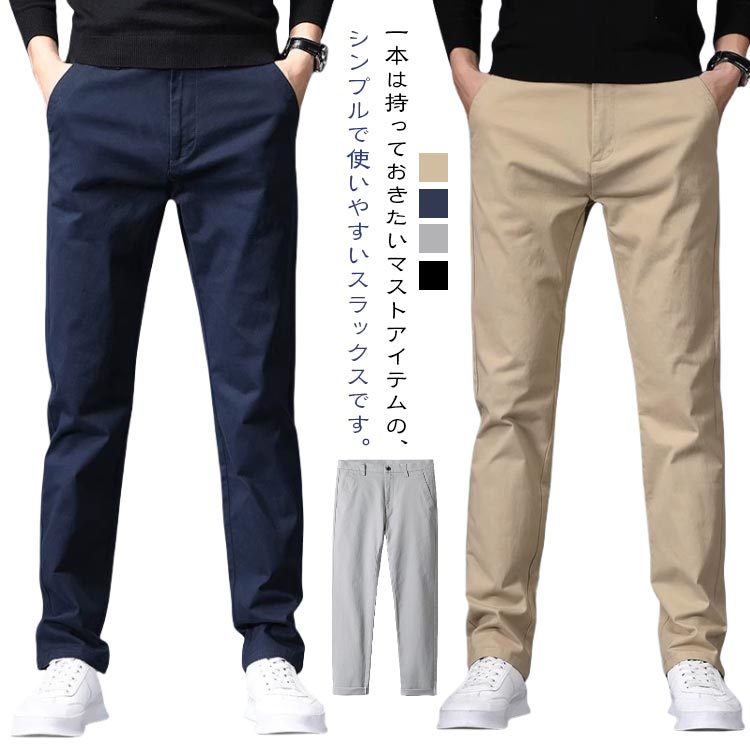 Chino Pants for Men, Commuting, Spring, Suit Pants, Business Pants, Straight Leg Pants, Office, Summer, Business, Lightweight, Plus Sizes, Stylish, Gift, Business Casual, Straight Leg Slacks, Chino Pants, Casual Trousers, Father's Day Gift, Casual Pants, Black, Navy, Beige