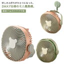 コンパクト 吊り下げ 静音 LEDライト付き 卓上扇 軽量 ミニ扇風機 上下角度調整 壁掛け LEDライト付き 卓上扇風機 デスクファン おしゃれ 風量3段階 ...