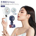 ハンディファン 卓上扇風機 USB 扇風機 風量5段階 静音 充電式 小型扇風機 おしゃれ 首掛けファン ミニ扇風機 折りたたみ コンパクト 小型 シンプル 首掛け 携帯扇風機 手持ち 手持ち扇風機 軽量 デスクファン オフィス