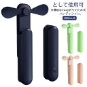コンパクト 手持ち 折りたたみ ミニ 携帯扇風機 携帯 扇風機 USB 静音 ハンディファン 風量3段階 ハンディファン 充電式 ファン 小型 卓上扇風機 ミニ扇風機 シンプル おしゃれ 手持ちファン 軽量 デスクファン オフィス レジャー ポケットに入れる