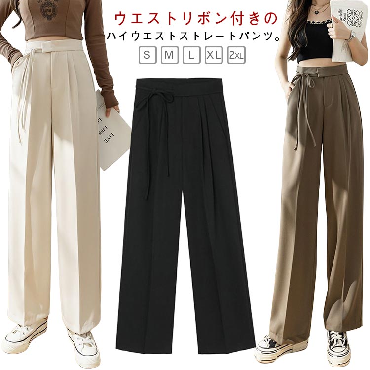Rakuten - レディース 美脚 タック入り スラックス ハイウエスト ストレートパンツ ウエストリボン ワイド 脚長 ハイウエストパンツ パンツ セミワイド 女性 春夏 ボトムス ワイドパンツ ズボン 長ズボン ロングパンツ スリム