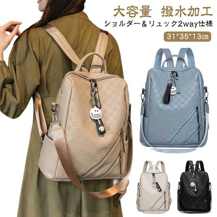 Rakuten - 軽量 合皮 リュック 2way ショルダーバッグ 通勤バッグ トートバッグ レディース ショルダー 肩掛け バッグ ママバッグ A4 大容量 大きめ 撥水加工 リュックサック 通勤 マザーズバッグ 肩掛けバッグ おしゃれ 大人 通学 ショルダーバッグ 仕事 大きめリュック 普段使い