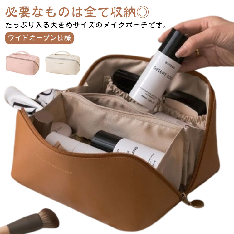 メイクポーチ バニティポーチ 2個セット 自立 化粧ポーチ 大きめ 仕切り 可愛い かわいい 収納 PU 大人 化粧品 軽量 旅行用 大容量 レディース バニティ 撥水 メイク ポーチ 持ち運び 持ち歩き 持ち手付き コスメポーチ