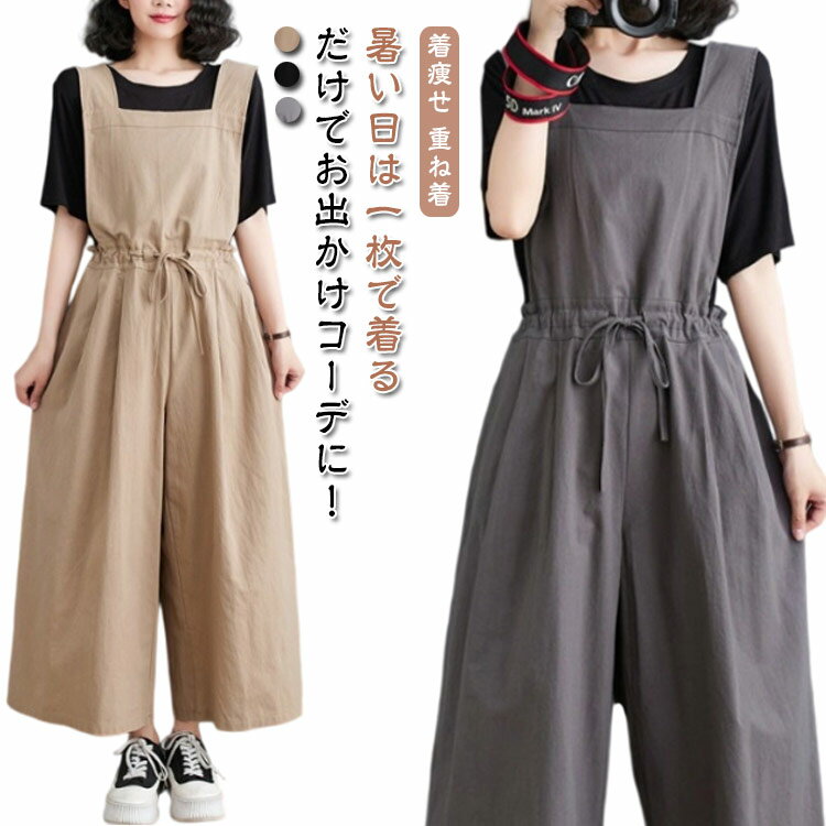 暑い日は一枚で着るだけでお出かけコーデに！ウエストのリボンが高めの位置なので足長効果抜群♪素材は薄すぎず、厚すぎずの程よい厚みでオールシーズン着まわせます。大きすぎないスクエアネックがデコルテ部分を綺麗に見せてくれます。足元は涼し気なサンダ...