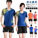 ショートパンツ ユニフォーム トップス 卓球 卓球 上下セット メンズ Tシャツ 練習着 半袖 クラブチーム 卓球ウェア レディース パンツ 通気性 吸汗速乾 ...