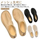 秋 1センチヒール レディース 痛くない パンプス サンダル ストラップ メッシュ 柔らかい 夏 ビーチサンダル 夏コーデ フラット レディース 春 スリッパ メッシュ素材 ペタンコ 軽い ブーツ 歩きやすい 疲れにくい 靴 大人 上品 22.5-25.5cm 黒 白 ベージュ(4)