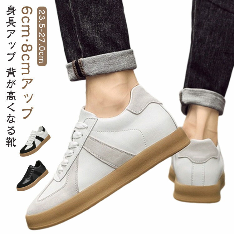 Height-increasing shoes, secret shoes, sneakers, men's height-increasing shoes, lace-up, 8cm height-increasing, secret heel sneakers, low-cut, comfortable for running, casual, height-increasing shoes, spring, summer, autumn, men's shoes, genuine leather, comfortable, white, black, color combinations.