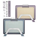 目盛り付き カッティングボード まな板スタンド ステンレス スタンド付き セット まな板 使い分け まな板 収納 まな板 まないた まな板立て まな板セット 両...