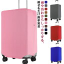 海外 スーツケースカバー かわいい おしゃれ キャリーケースカバー キャリーバッグ 傷防止 汚れ防止 推しカラー カバ 伸縮素材 出張 機内持込対応 耐久性抜群...