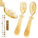 セット フォーク 子供用スプーン スプーン ベビー食器 2点セット 子供スプーン フィーディングスプーン 離乳食 お口にやさしい 幼児用 赤ちゃん用 握りやすい...