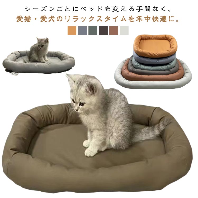 Bed - ペットベッド 犬クッション ペットクッション ペットベッド ベッド ベッド ペットマット 冬 春 四季兼用 秋 犬用クッション 洗える 耐摩耗性 猫 防水性 耐咬合性 ネコ 滑り止め マット クッション ペット