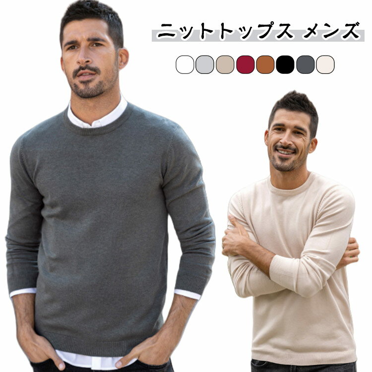 Men's sweaters, spring wear, knitwear, business wear, knit tops, stylish men's sweaters, sweaters for suits, men's knitwear, autumn/winter wear, tops, U-neck sweaters, warm, plain, cut and sewn, fashionable, autumn/winter, cold protection, washable, simple, for commuting, casual, stylish.