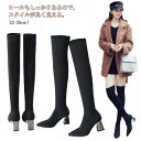 ニーハイブーツ ロングブーツ ソックスブーツ ストレッチブーツ ストレッチ レディース 7cmヒール チャンキーヒール 太ヒール シルバーヒール 防滑 黒 美脚...