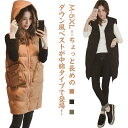 中綿ベスト レディース 綿入り ロングベスト ダウン風ベスト ロング中綿ベスト フード付き アウター ノースリーブ 中綿コート ジップアップ 中綿 ジャケット ...