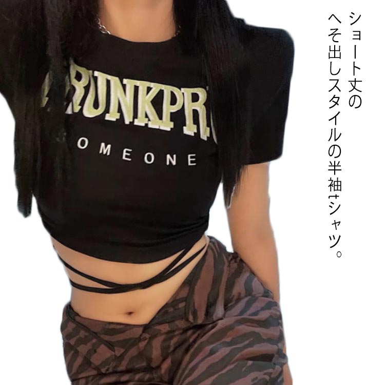 へそ出し レディース ショート丈 tシャツ ファッション ヒップホップ カットソー ストリート系 綿混 トップス ジャズ k-pop 韓国 ダンス衣装 セクシー タイト 編み上げ おしゃれ 夏 半袖