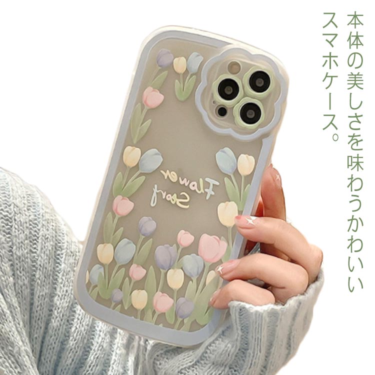 XR ケース iPhone13 MAX かわいい お花 XS iPhone13pro アイフォン12 11pro max X max XS カラフル 8 ソフトケース 耐衝撃 衝撃吸収 チューリップ 女子 7Plus スマホケース カバー クリア フラワー