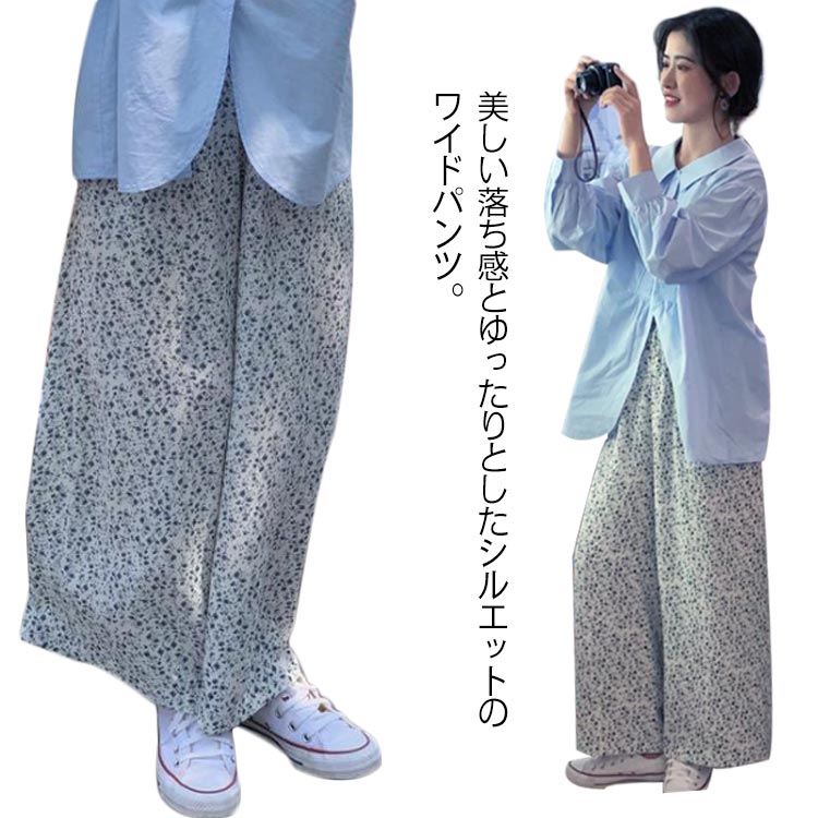 春 レディース ゆったり ボトムス 涼しい 花柄 ワイドパンツ 夏 ロング 薄手 ズボン 体型カバー 大きいサイズ シンプル リラックス パンツ 落ち感 カジュアル かわいい ウエストゴム おしゃれ お出かけ ルームウェア