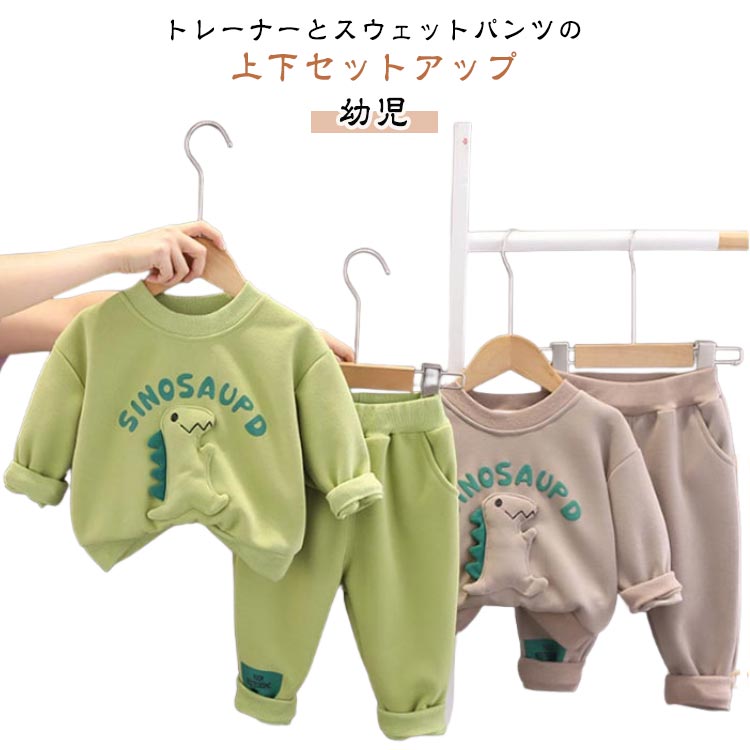 樂天商城 - 80 セットアップ パンツ 長袖 2点セット 上下セット ベビー服 スウェット キッズ 秋 幼児 ベビー ボーイズ ガールズ カジュアル 普段着 かわいい アニマル柄 90 トレーナー 100 110 120