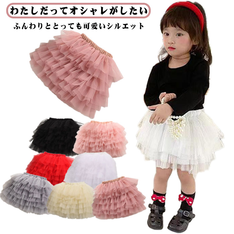 ドレス チュチュスカート ふわふわ ハロウィン 子供 コスプレ チュチュスカート フレア キッズ コ ...