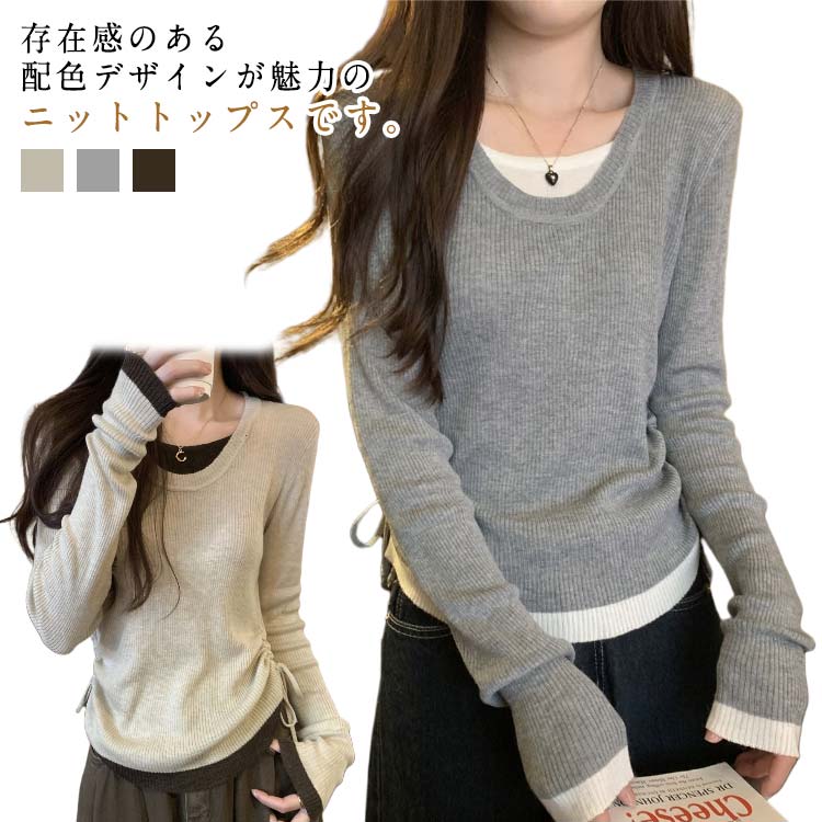 Three-Quarter Knit - トップス ニット ニットソー 長袖 レディース ニットセーター リブ プルオーバー 秋 セーター トップス 重ね着風 チクチクしない 大きいサイズ レイヤード風 オフィスカジュアル 通勤 トップス 春 冬 オシャレ