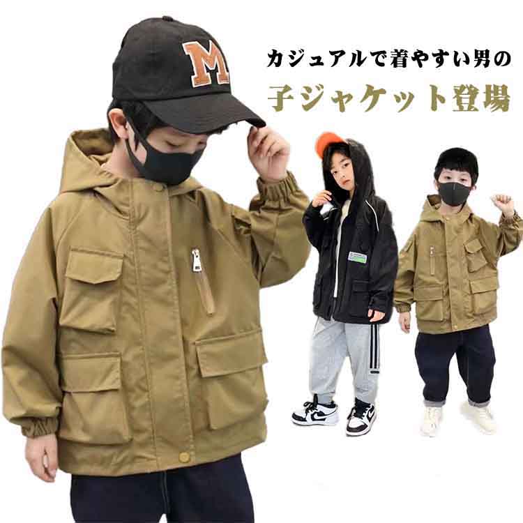 撥水機能付き、アウトドアテイストの子供ジャケット。スポーティーなルックスに、おしゃれに決まるトレンド感溢れる1着です。袖口はゴム仕様なので、冷たい風もシャットアウトしてくれます。両サイドポケットがついているのでハンカチなどの小物を入れられるのも嬉しいポイントシンプルなデザインなので、どんなコーデにも合わせやすいです。デイリーから通園通学、アウトドアまで幅広いシーンで使用でき、着こなしの幅が広がります。 サイズ 100 110 120 130 140 150 160 サイズについての説明 100着丈44バスト84袖丈40.5おすすめ身長90-100cm 110着丈47バスト88袖丈44おすすめ身長100-110cm 120着丈50バスト92袖丈47.5おすすめ身長110-120cm 130着丈53バスト95袖丈50.5おすすめ身長120-130cm 140着丈56バスト99袖丈54おすすめ身長130-140cm 150着丈59バスト102袖丈57.5おすすめ身長140-150cm 160着丈62バスト106袖丈60.5おすすめ身長150-160cm ※サイズは平置き実寸になります。サイズ表の実寸法は商品によって1-3cm程度の誤差がある場合がございます 素材 ポリエステル 色 ベージュ ブラック 備考 ●サイズ詳細等の測り方はスタッフ間で統一、徹底はしておりますが、実寸は商品によって若干の誤差(1cm〜3cm )がある場合がございますので、予めご了承ください。 ●商品の色は、撮影時の光や、お客様のモニターの色具合などにより、実際の商品と異なる場合がございます。あらかじめ、ご了承ください。 ●製品によっては、生地の特性上、洗濯時に縮む場合がございますので洗濯時はご注意下さいませ。 ▼色味の強い製品によっては他の衣類などに色移りする場合もございますので、速やかに（脱水、乾燥等）するようにお願いいたします。 ▼生地によっては摩擦や汗、雨などで濡れた時は、他の製品に移染する恐れがございますので、着用の際はご注意下さい。 ▼生地の特性上、やや匂いが強く感じられるものもございます。数日のご使用や陰干しなどで気になる匂いはほとんど感じられなくなります。