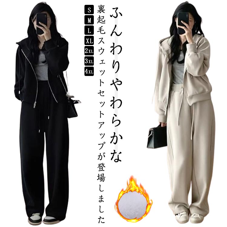 スポーツウェア 防寒 トップス フード付き レディース パーカー ジップアップ ロングパンツ 裏起毛 春..