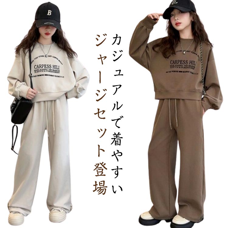 スポーツ カジュアル ジャージ 子供 子供服 130 スウェット 韓国風 学生 運動着 パーカー 女の子 2点セット セットアップ キッズ 秋 通学 ロングパンツ ガールズ 長袖 パーカー ウェア 春 夏 ダンス衣装 110 120 上下セット 140 150 160 170