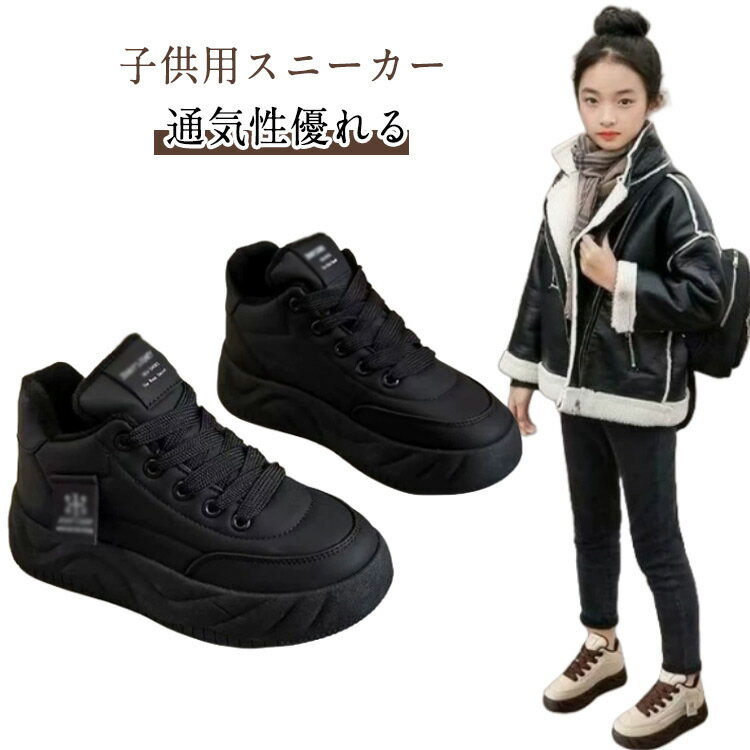男の子 かわいい スリッポン スニーカー 子供靴 ウォーキング 防滑 ブーツ 軽量 通気 ハイカット 歩きやすい キッズ アウトドア 山登り 女の子 こども ジュニア トレッキングシューズ 保温 ダンス 通園 小学校 キッズ おしゃれ