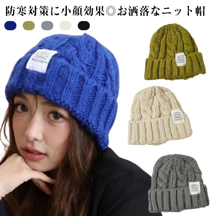 樂天商城 - ニット帽 秋冬 キャップ 大きいサイズ 締め付け感ゼロ 防寒 軽くて暖かい 通気 防風 保温 柔らかい レディース 可愛い小顔 ふんわり ニット帽子 かわいい 女性用 暖かい 女の子 大人 ニット帽 シンプル 秋冬 ゆったり 小顔効果
