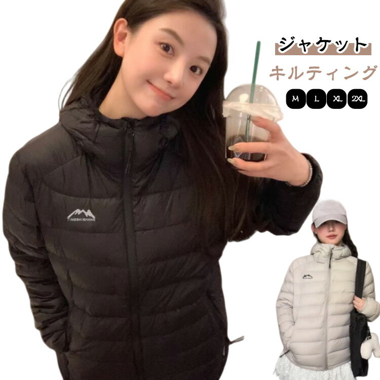 アウター 長袖 暖か レディースファッション コート ジャケット 中綿 フード 羽織 キルティングコート洗える 防寒 キルト キルティングコート洗える 中綿 暖かい 体型カバー 春秋冬 ライトアウター 大きいサイズ