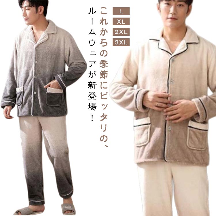 パジャマ もこもこボア 可愛い 上下セットアップ ゆったり マイクロフリース シャギーボア 部屋着 ナイトウェア 暖かい ルームウェア ナイトウェア トップス 寝巻き 上下セット 冬 防寒 長袖 ボア かわいい ふわふわ 秋 長ズボン 冬用 秋冬 ルームウェア 厚手