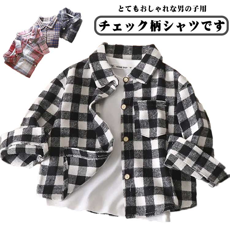 Rakuten - チェックシャツ 女の子 シャツ キッズ 子供服 チェックシャツ アメカジ 春 秋 長袖 子供服 可愛い 男の子シャツ 冬 90 子ども おしゃれ 重ね着 羽織 カジュアル こども ジュニア 幼稚園 保育園 小学生 通園 通学 120 100 110 男の子 130 140 150