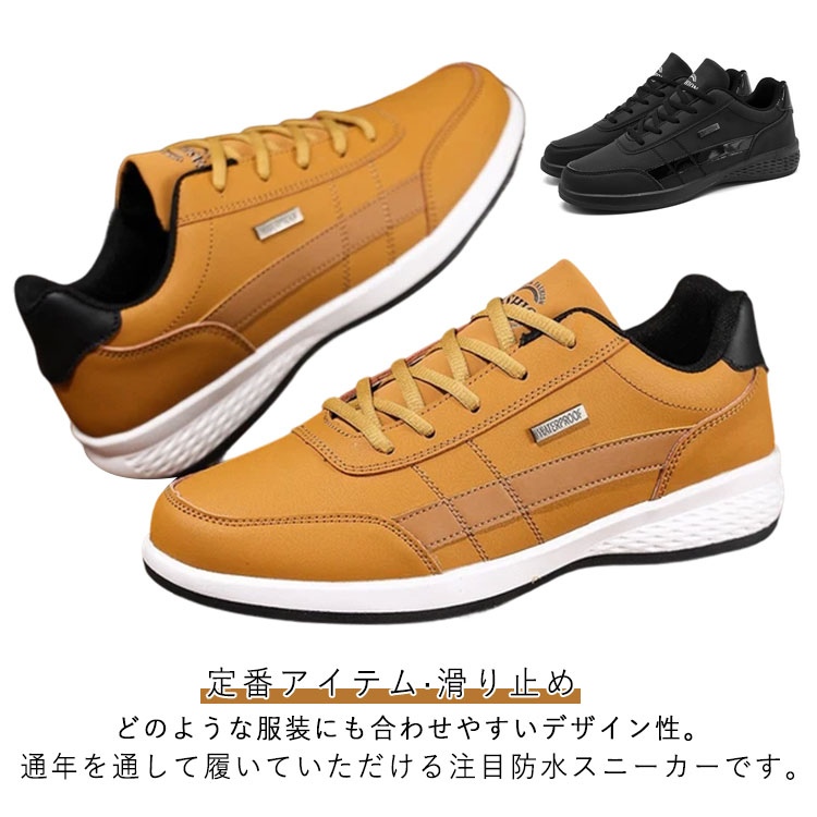 Rakuten - スニーカー メンズ 防水 カジュアルシューズ カジュアルスニーカー レースアップ 幅広 ウォーキングシューズ 軽量 厚底 運動靴 紳士靴 合皮 撥水 ビジネス ランニング ゴルフ 歩きやすい 通勤 通学 中学生 24-29cm