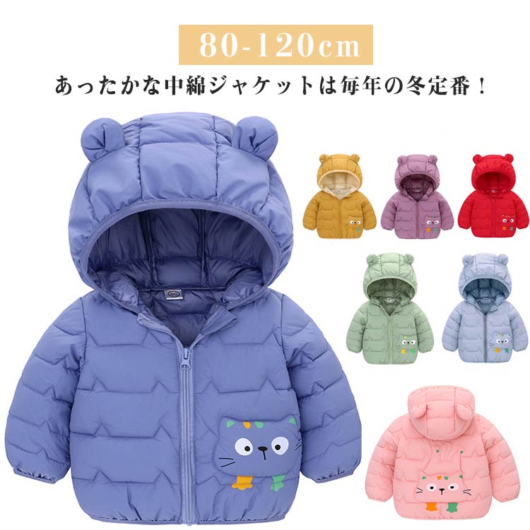 樂天商城 - ベビー キッズ 男の子 女の子 兼用 フード付き 軽量 薄手 中綿ジャケット アウター 暖かい ポリエステル製 キャラクター柄 かわいい 秋冬 普段使い お出かけ カジュアル 中綿ジャケット キッズ フード付き 耳付き アウター 中綿ジャンパー