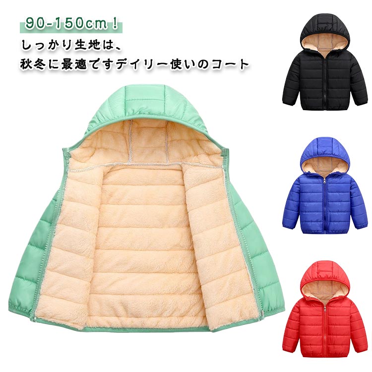 Rakuten - ダウンジャケット 撥水 ライトダウン フード付き ジャケット 可愛い 超軽量 キッズ ジャンパー おしゃれ 韓国 女の子 男の子 あったか アウター ダウンコート 子供 カジュアル ジュニア 防寒 90 中綿コート 子供服 100 110 120 130 140 150cm