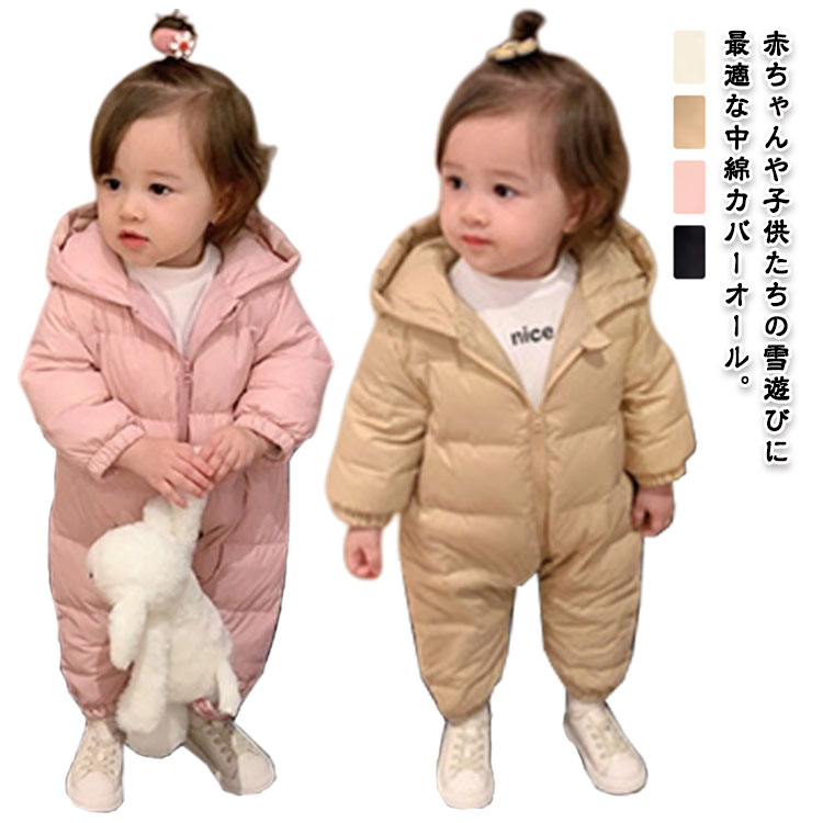 Rakuten - つなぎ スキーウェア ジャンプスーツ ベビー キッズ 女の子 防風 73cm あったか オールインワン カバーオール スノーボードウェア 中綿 防寒 男の子 66cm 防寒 80cm 90cm 100cm スキーウェア スキー 雪遊び 撥水 スノーボードウェア スノーウェア 子供