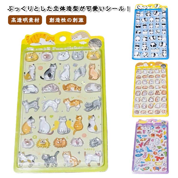 Rakuten - DIY用 携帯シール シール シール ボンボンシール ぷくぷくシール 手帳用 装飾用 かわいいシール 3D 日記帳用 女の子 携帯電話飾 立体 送料無料 立体 SNS大人気 子供 大人
