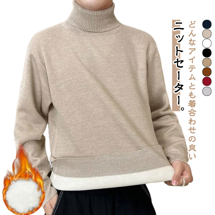 Rakuten - あったか 秋冬 裏起毛 ニット ハイネック 長袖セーター メンズ タートルネックニット ゴルフ 無地 タートルネックニット 厚手 カジュアル トップス インナー 防寒 暖かい インナー 洗えるニット ビジネス オフィス ルームウェア メンズニット メンズセーター 保温