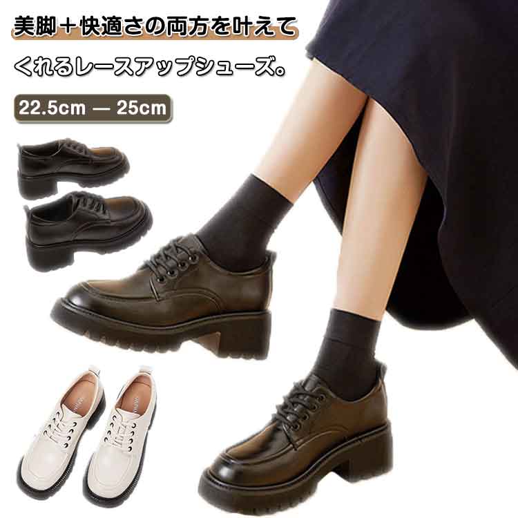 厚底ローファー レースアップシューズ 靴 レディース 柔らかい ローファー 厚底 コインローファー 歩きやすい 痛くない レースアップ 疲れにくい オールシーズン 大人 上品