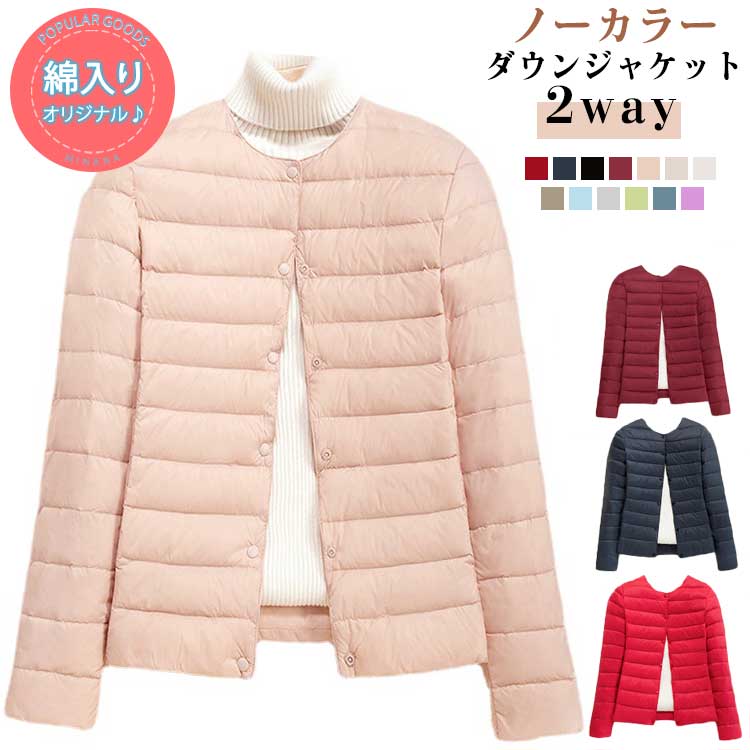 2way ダウンジャケット ショート インナーダウン ダウン インナーダウン 重ね着 レディース 収納ポーチ付き ノーカラージャケット カジュアル 長袖 インナー 可愛い 防寒 ダウンライト コンパクト ラウンドネック Vネック コート ジャケット 軽量 秋冬 きれいめ 大きいサイズ