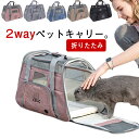 ペットキャリー 折りたたみ バッグ 2way ショルダー バック 猫 犬 メッシュ 軽量 ペットキャリーバッグ ペット キャリー イヌ ねこ ネコ 小型犬 8k...
