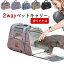 ペットキャリー 折りたたみ バッグ 2way ショルダー バック 猫 犬 メッシュ 軽量 ペットキャリーバッグ ペット キャリー イヌ ねこ ネコ 小型犬 8kg以下 旅行 病院 ドライブ 避難 安全 移動