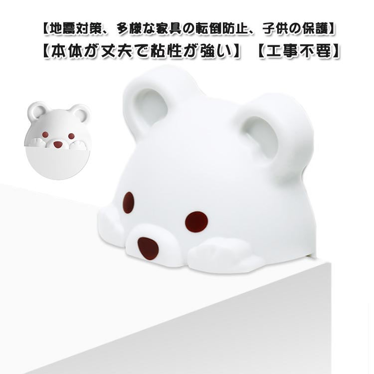 6個セット！耐震ストッパー 家具固定 穴あけ不要 粘着タイプ 転倒防止 子供 安全保護 取り付け簡単 家具 棚 など対応 防災グッズ 地震対策 耐震グッズセット 家具転倒防止グッズ 耐震ベルト 耐震グッズ