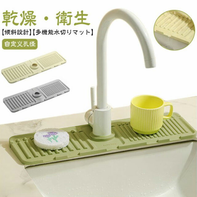 蛇口用シリコーン水切りマット シリコン製水切りマット 蛇ロ用シリコン水切りマット水切り 長い ロング 厚手シリコーンマット 滑り止め 水切り マット 折りたたみ式 お手入れ簡単 滑り止め 水切り 水はね防止 白 ホワイト