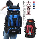 高校生 男女兼用 レディース オールシーズン 登山 リュック メンズ 大型 通学 ジムバッグ 通勤 アウトドア用品 スポーツリュック 敬老の日 かばん キャンプ用品 学生 大容量 部活 出張 旅行 父の日 バックパック