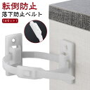 14セット!家具ストラップ 家具アンカー 家具 転倒防止 地震対策 防炎対策 耐震ベルト 耐震ストッパー 耐震グッズ 落下防止ベルト 子供 安全 ストラップ ウォールアンカー ベビープルーフ 防災グッズ テレビ パソコン 冷蔵庫 本棚 キャビネット ドレッサー(3)