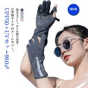 アームカバー 2組セット 2組セット 指先まで 吸汗速乾 uv UVカット 腕カバー ショート レディース 紫外線対策 接触冷感 日焼け止め 日焼け対策 5本指...